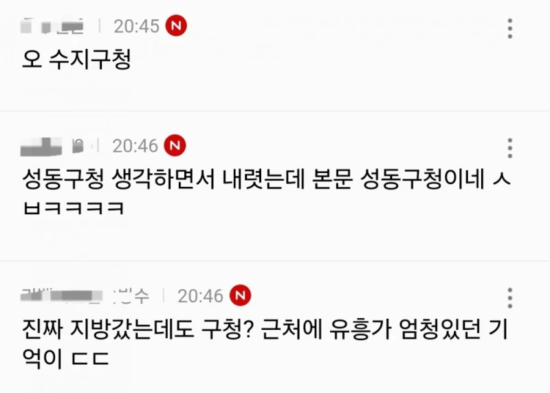 부동산 유튜버가 말하는 공공기관 근처에 꼭 있다는 상권-4