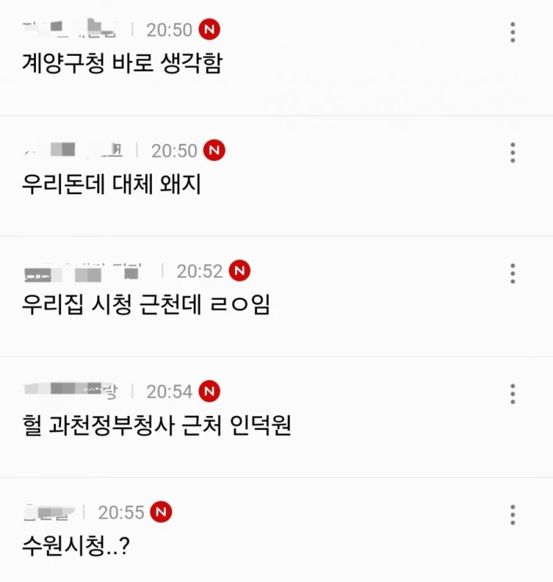 부동산 유튜버가 말하는 공공기관 근처에 꼭 있다는 상권-7