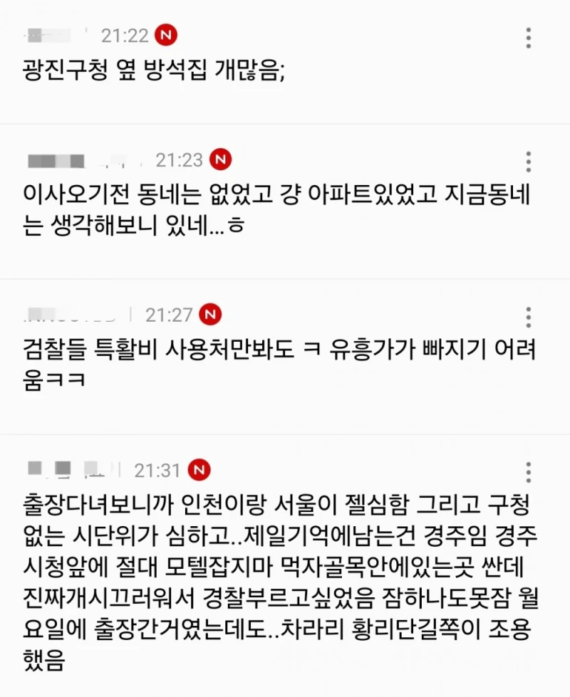 부동산 유튜버가 말하는 공공기관 근처에 꼭 있다는 상권-9