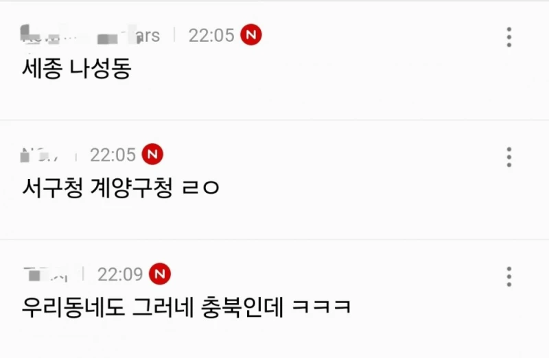 부동산 유튜버가 말하는 공공기관 근처에 꼭 있다는 상권-13