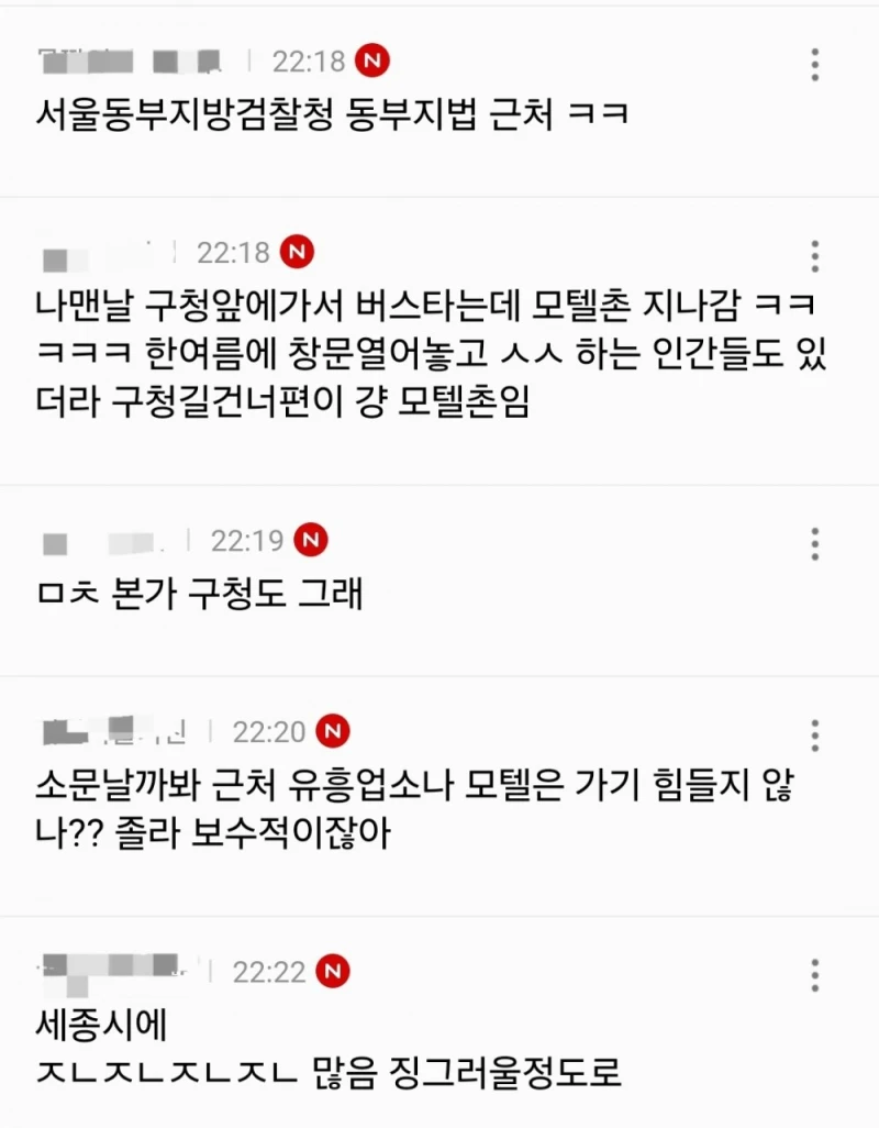 부동산 유튜버가 말하는 공공기관 근처에 꼭 있다는 상권-14