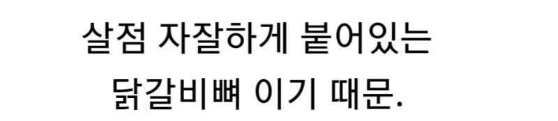 계륵이 계륵 취급 받았던 이유-7
