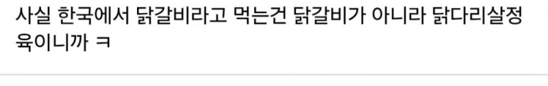 계륵이 계륵 취급 받았던 이유-8