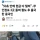 &#034;50초 만에 다 털려&#034; 무인점포 3곳 절도
