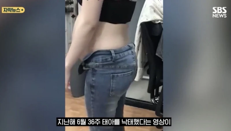 결국 살인 혐의 인정한 36주 태아 낙태 사건 범인 -3