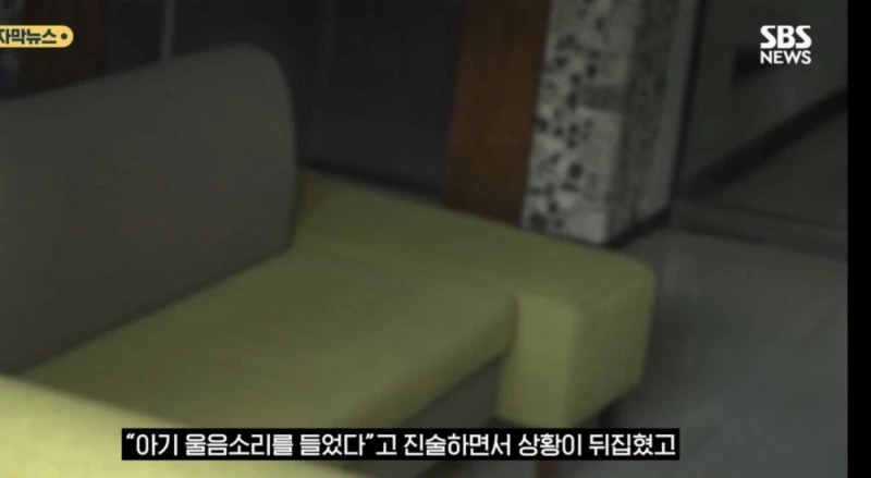 결국 살인 혐의 인정한 36주 태아 낙태 사건 범인 -12