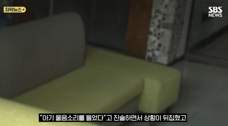 결국 살인 혐의 인정한 36주 태아 낙태 사건 범인 -13