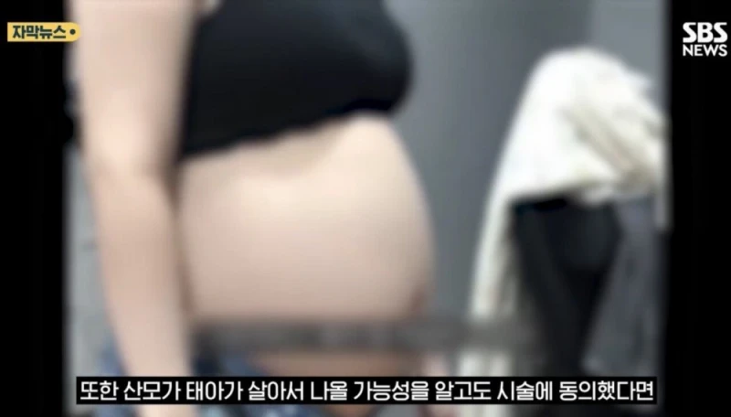 결국 살인 혐의 인정한 36주 태아 낙태 사건 범인 -17