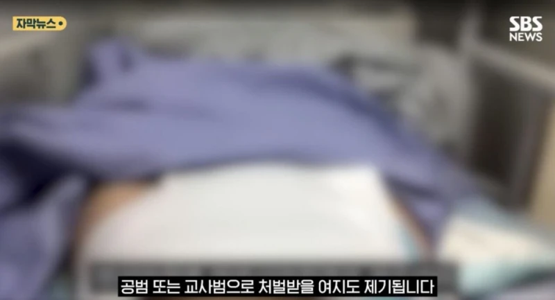 결국 살인 혐의 인정한 36주 태아 낙태 사건 범인 -18
