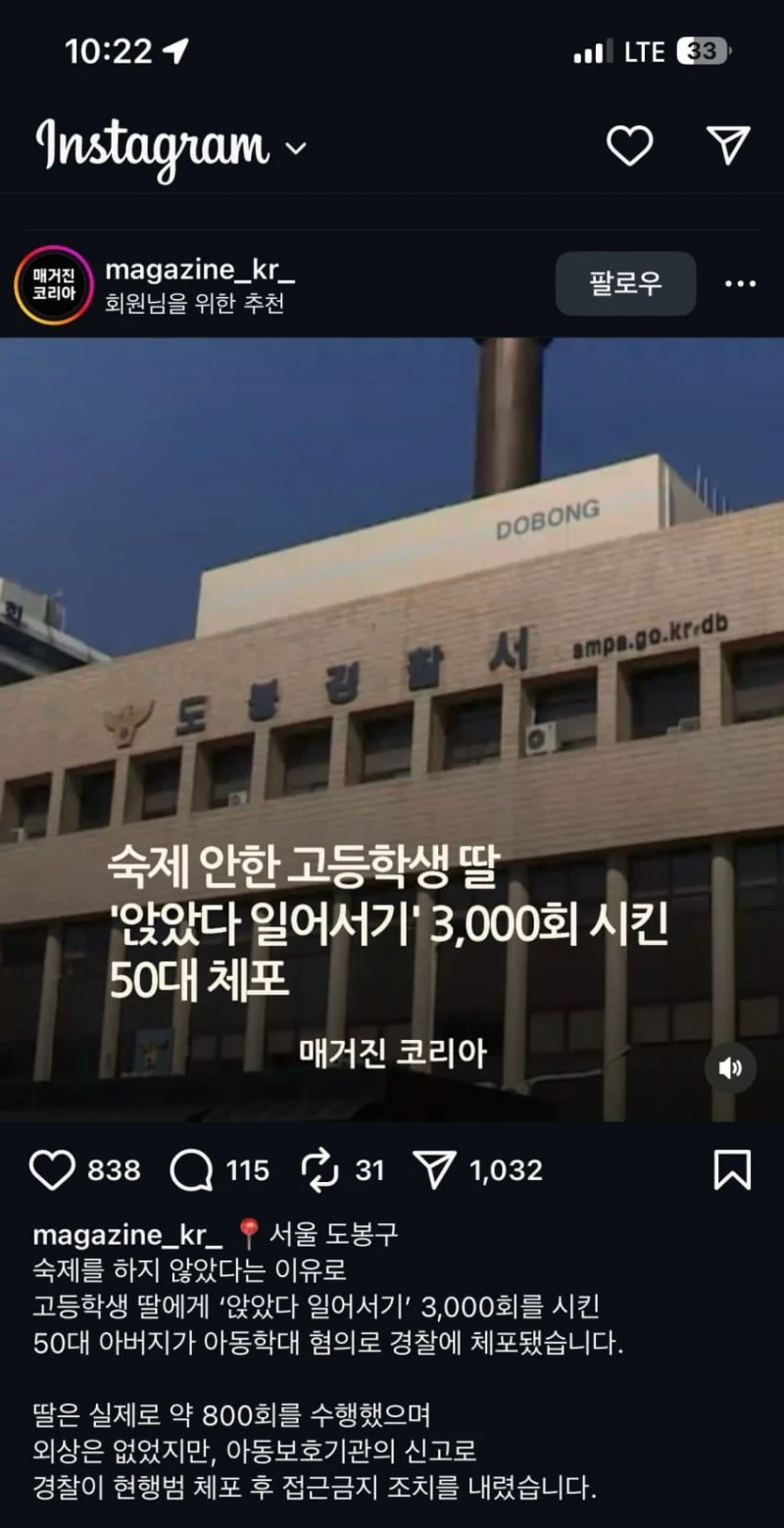 요즘 아동학대 수준