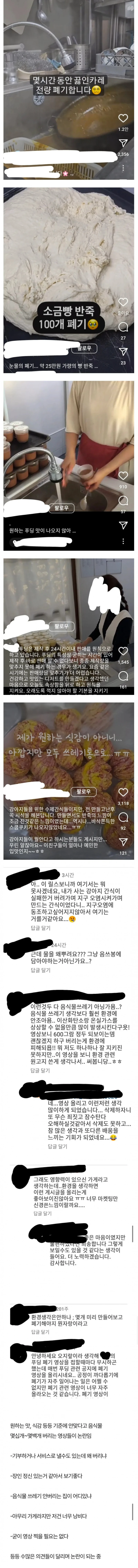 사서 욕먹는 인스타그램 마케팅