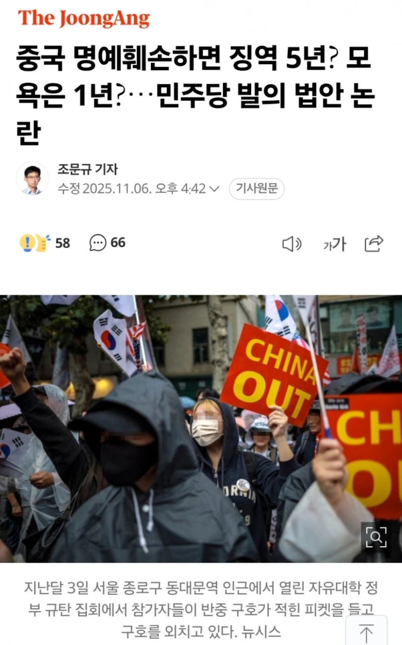 외국인 범죄 피의자, '중국 국적' 1위…1만6천여명 검거-2