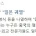 지금까지 일본에 대한 중국의 살벌한 발언들 ㄷㄷ