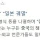 지금까지 일본에 대한 중국의 살벌한 발언들 ㄷㄷ