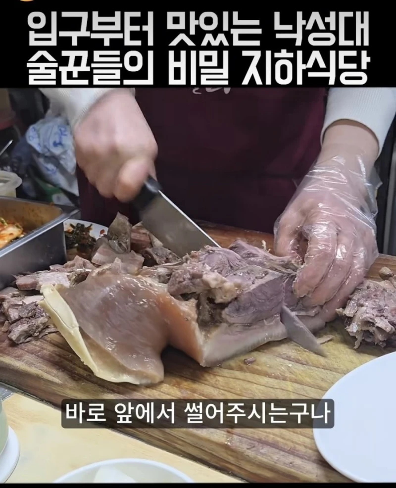 낙성대 수육 끝판왕 집이라는 곳