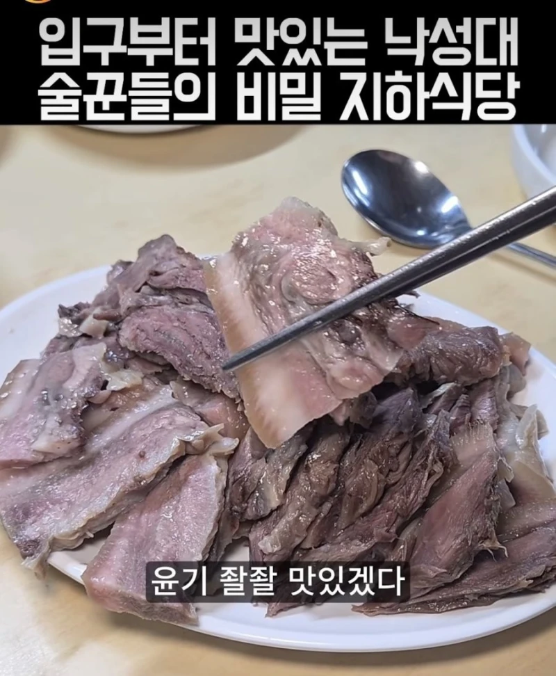 낙성대 수육 끝판왕 집이라는 곳-3