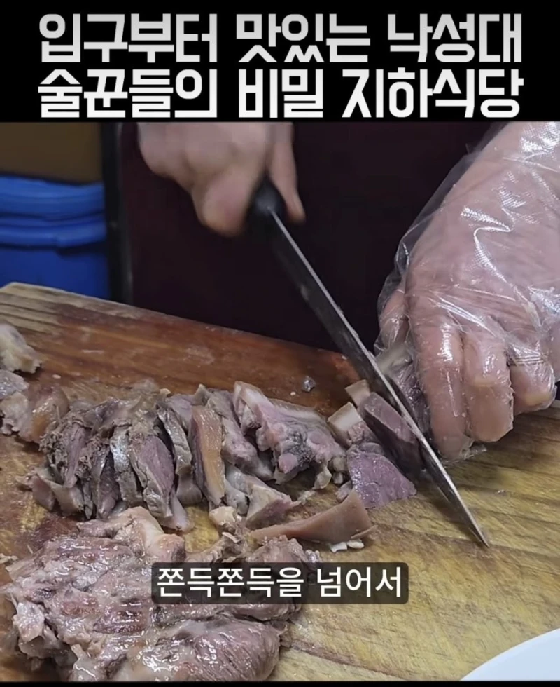 낙성대 수육 끝판왕 집이라는 곳-4