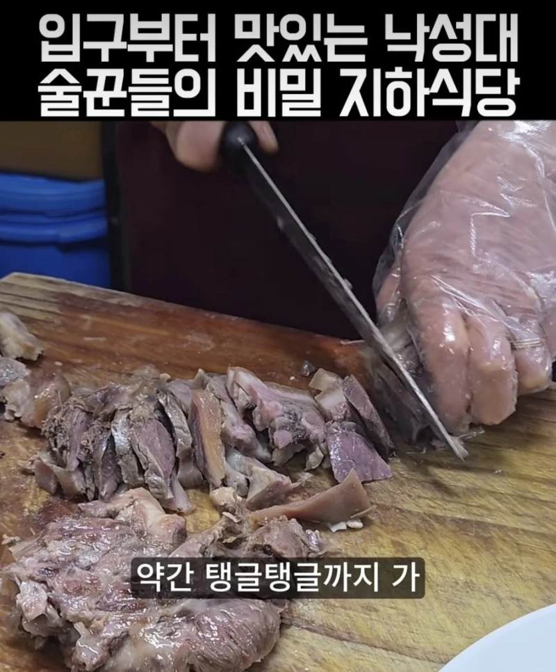 낙성대 수육 끝판왕 집이라는 곳-5