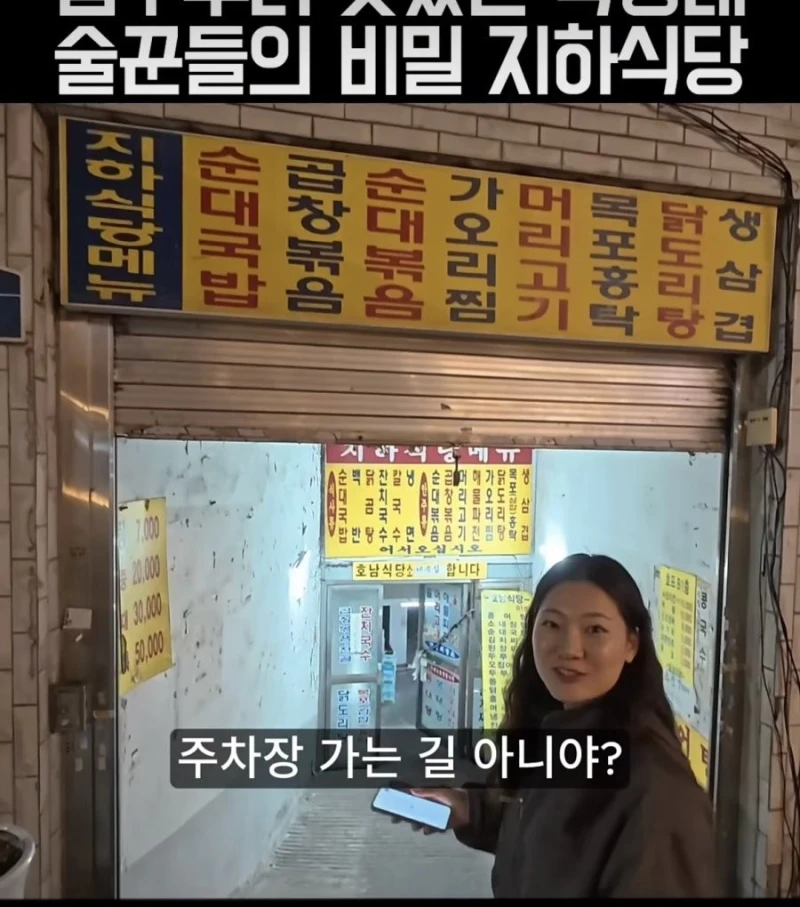 낙성대 수육 끝판왕 집이라는 곳-6