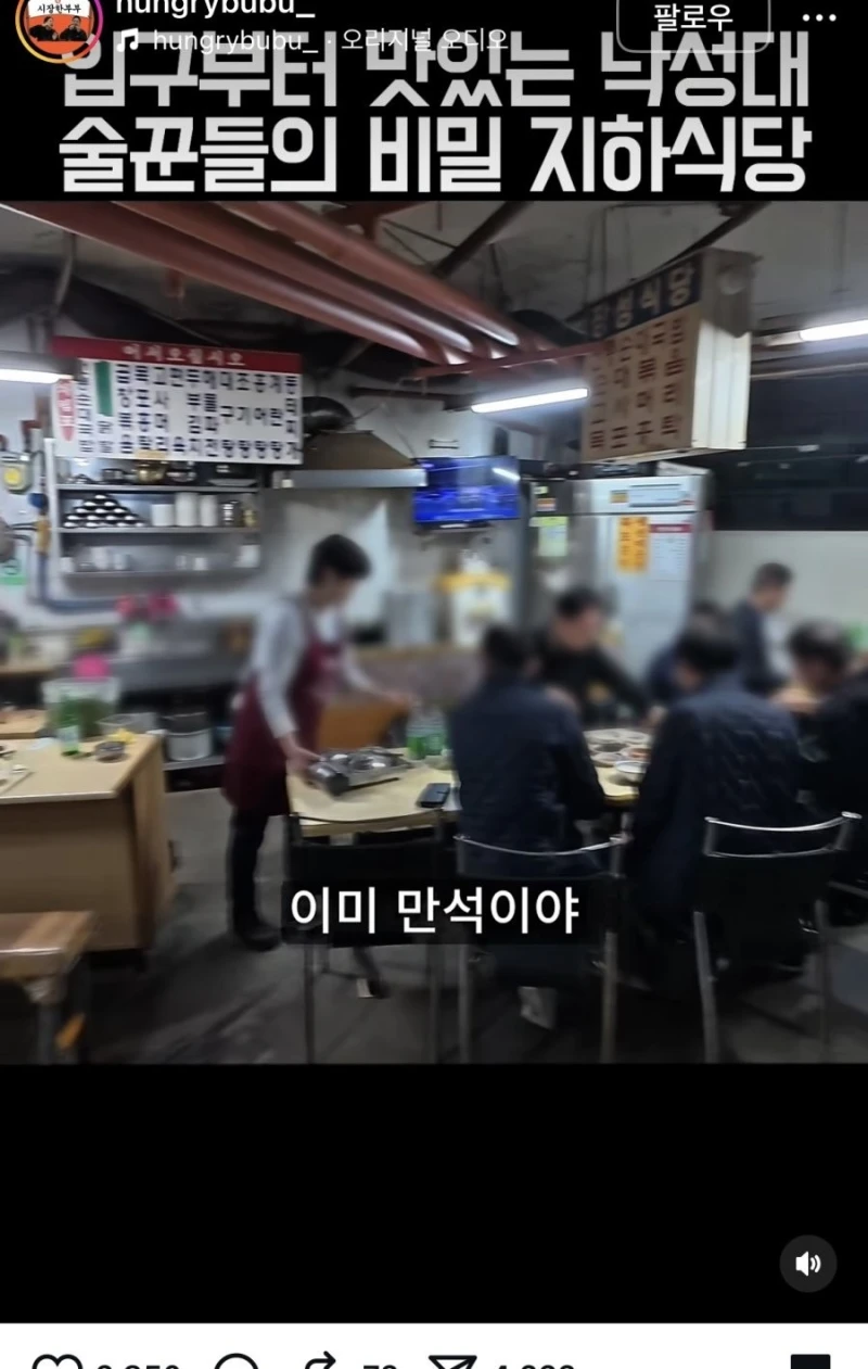 낙성대 수육 끝판왕 집이라는 곳-8