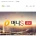엔비디아 3분기 실적 예상치 웃돌아…매출 사상최고