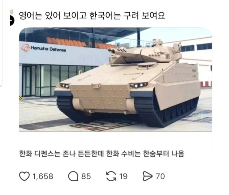 영어로 하면 있어보이지만 한국어는 구려 보이는 이유