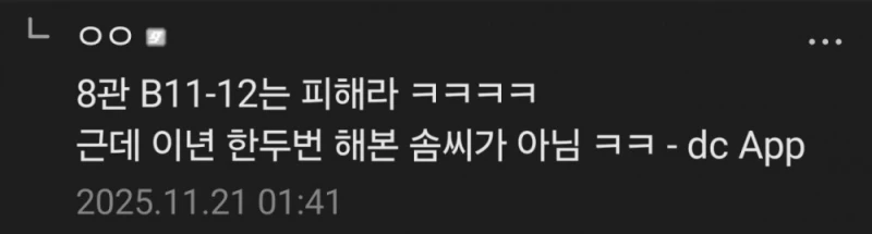 새로운 유형의 극장 관크 빌런 ㄷㄷㄷ-3