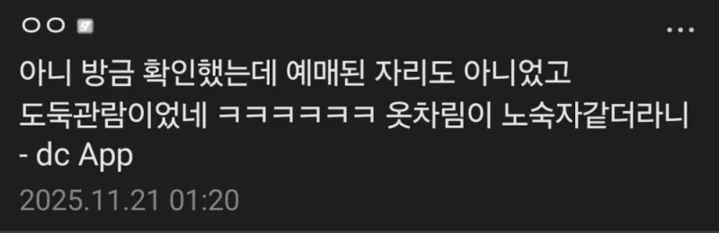 새로운 유형의 극장 관크 빌런 ㄷㄷㄷ-4