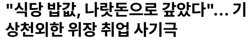 속보) 오늘자 레전드 건설업자 