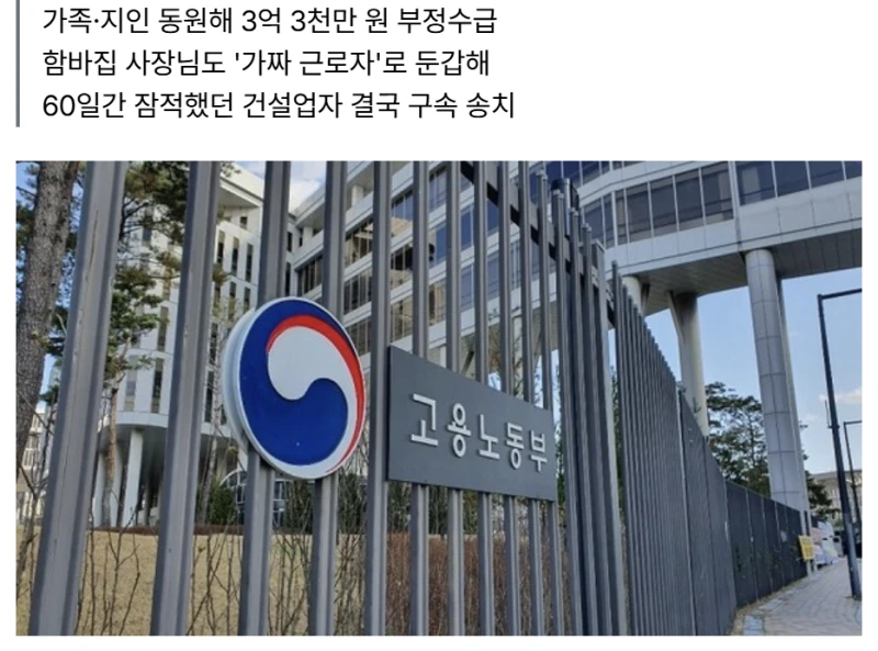 속보) 오늘자 레전드 건설업자 -2