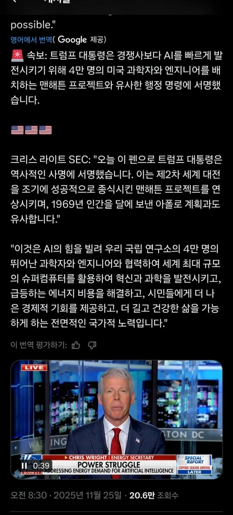 미국은 진짜 ai에 진심이네요-2
