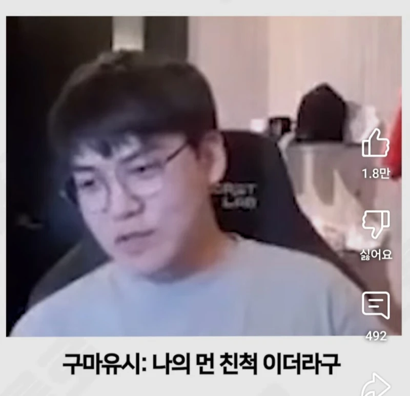 페이커, 구마유시, 울프는 먼 친적이다 (진짜임)-4
