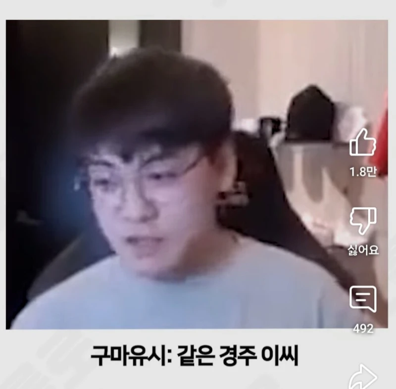페이커, 구마유시, 울프는 먼 친적이다 (진짜임)-5