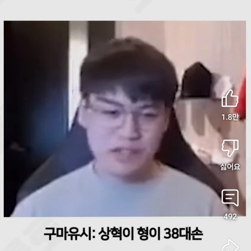 페이커, 구마유시, 울프는 먼 친적이다 (진짜임)-7