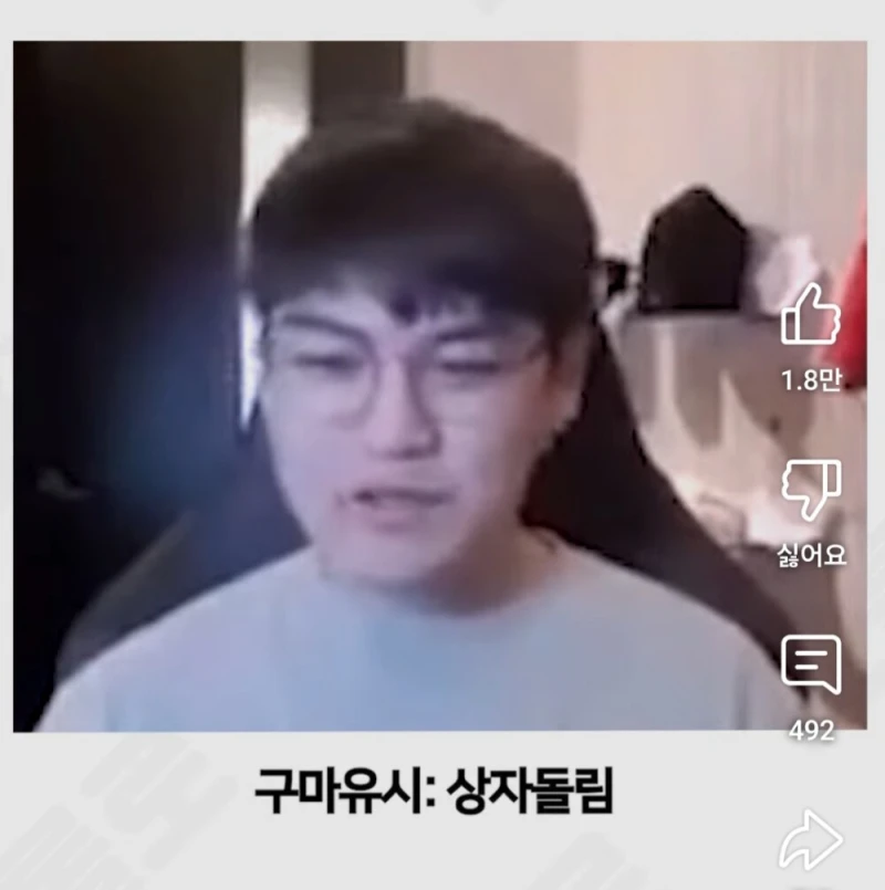 페이커, 구마유시, 울프는 먼 친적이다 (진짜임)-8
