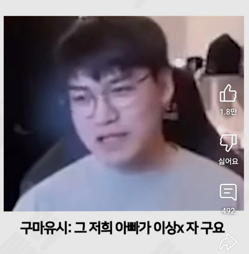 페이커, 구마유시, 울프는 먼 친적이다 (진짜임)-9
