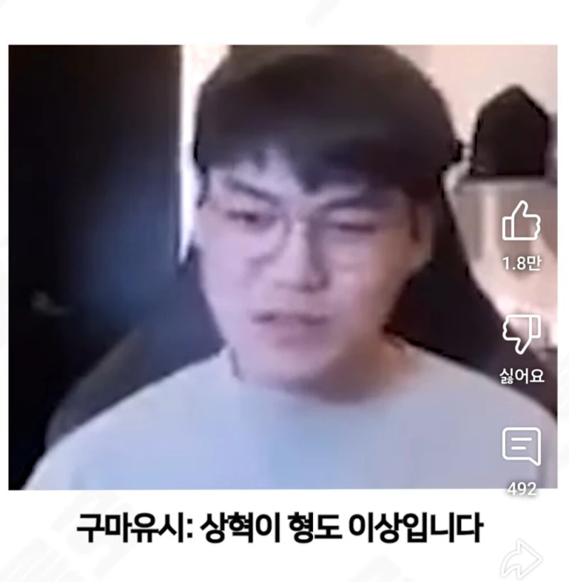 페이커, 구마유시, 울프는 먼 친적이다 (진짜임)-10