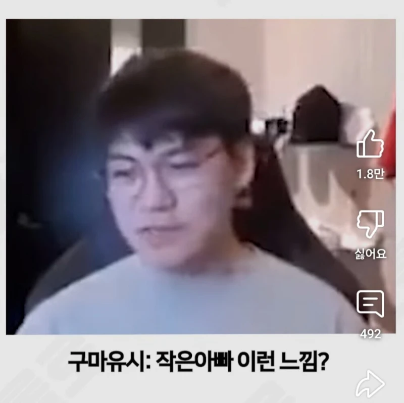 페이커, 구마유시, 울프는 먼 친적이다 (진짜임)-11