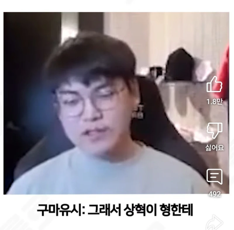 페이커, 구마유시, 울프는 먼 친적이다 (진짜임)-12
