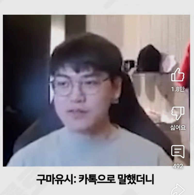 페이커, 구마유시, 울프는 먼 친적이다 (진짜임)-13
