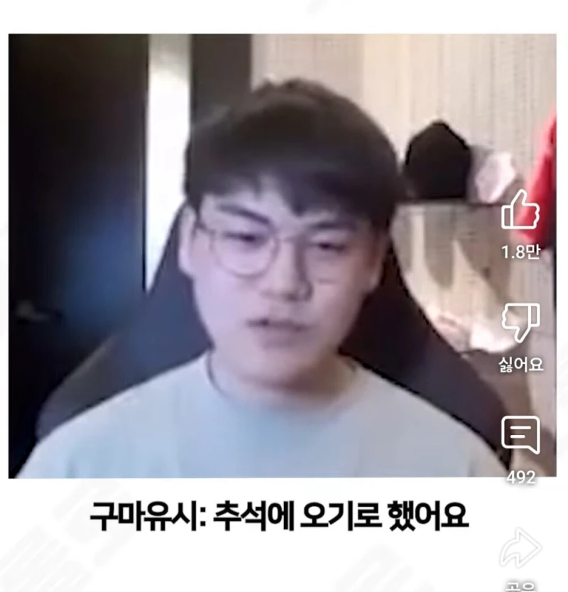 페이커, 구마유시, 울프는 먼 친적이다 (진짜임)-14