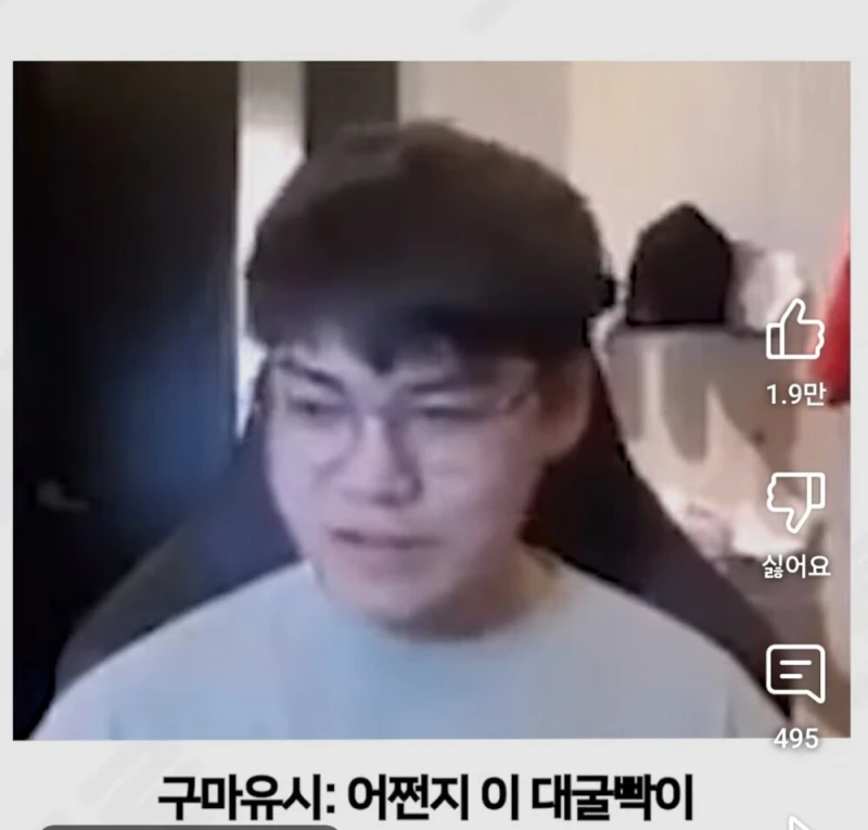 페이커, 구마유시, 울프는 먼 친적이다 (진짜임)-15