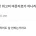 내가 원하는 건 위고비 & 마운자로가 아니라고