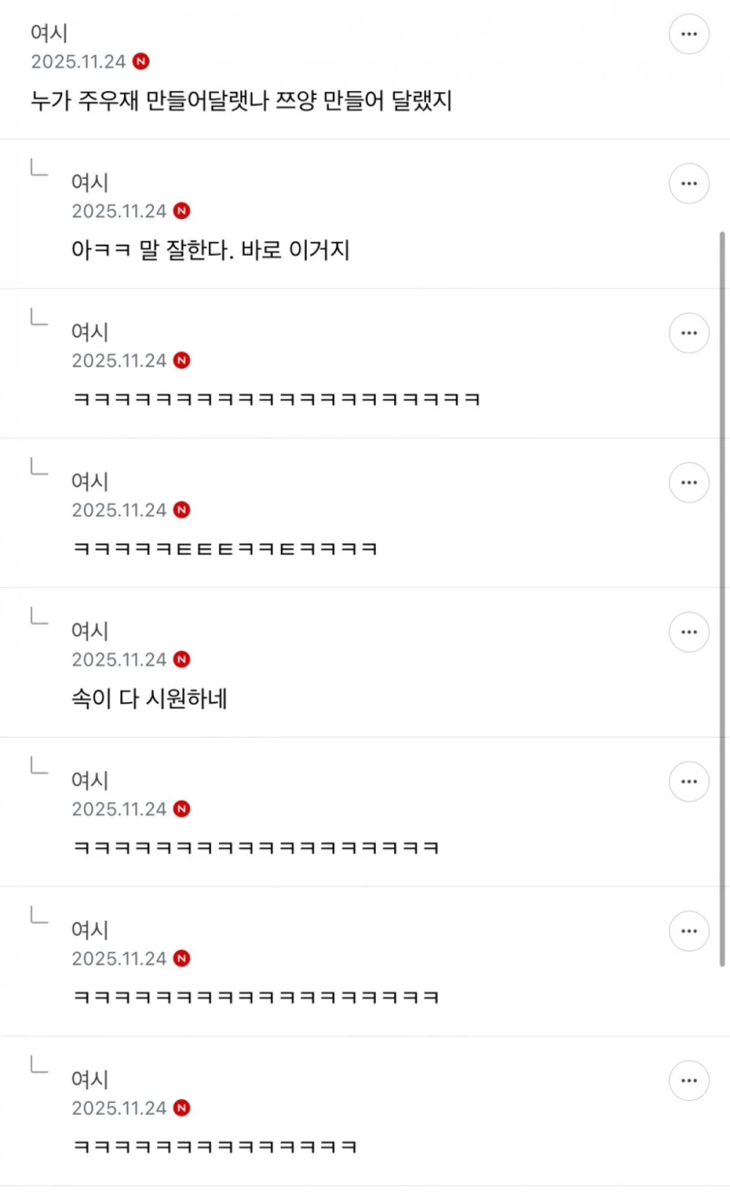 내가 원하는 건 위고비 & 마운자로가 아니라고-2