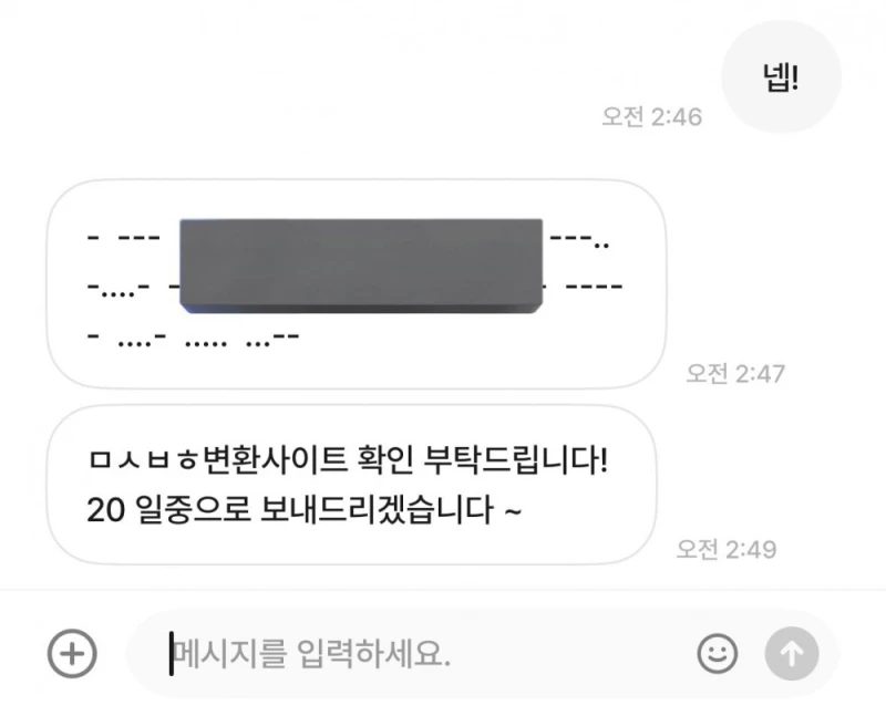 안전거래 강제화 된 번개장터 근황-2
