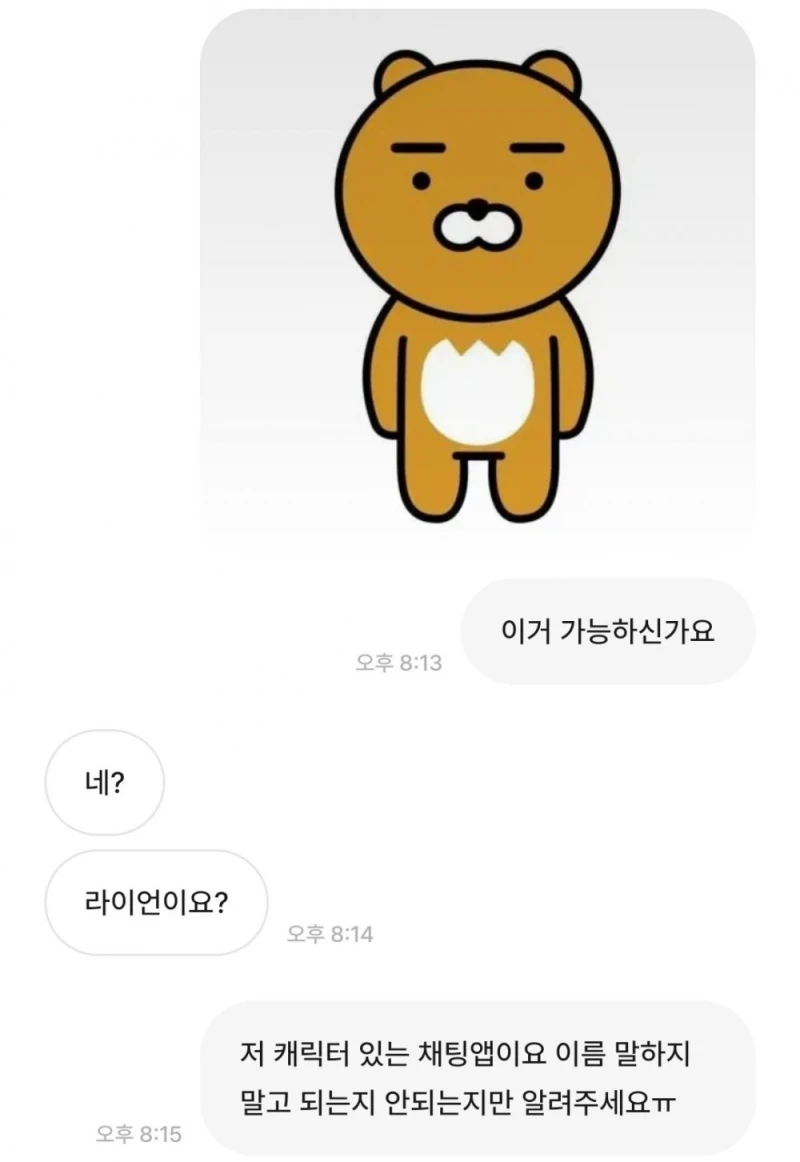 안전거래 강제화 된 번개장터 근황-8