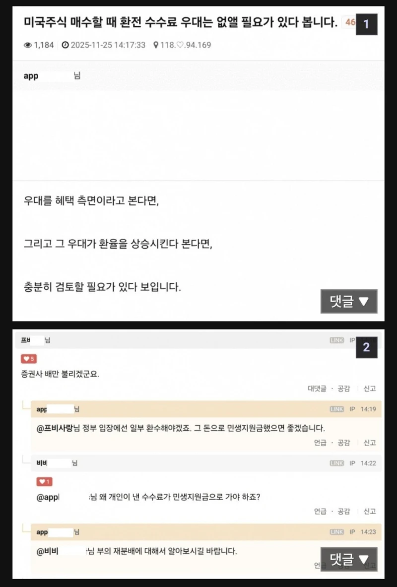 환율을 상승시키는 원인