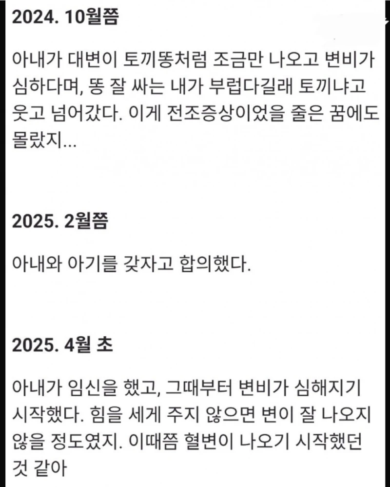사랑하는 아내가 떠나가기까지 기록-2