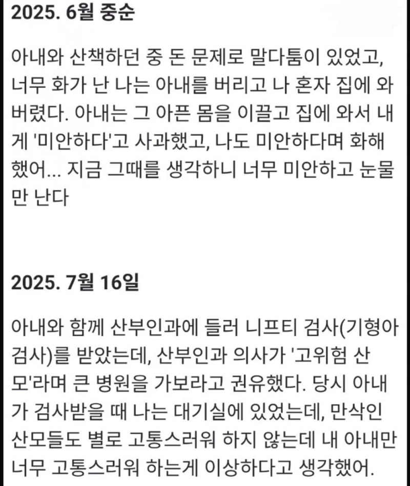 사랑하는 아내가 떠나가기까지 기록-4
