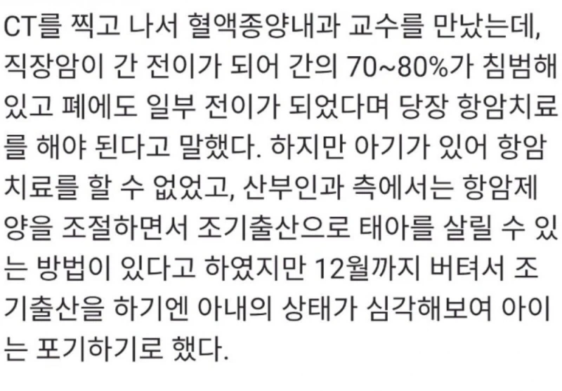 사랑하는 아내가 떠나가기까지 기록-7